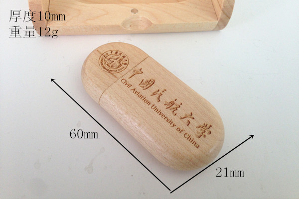 ?大學定制U盤竹木優(yōu)盤宣傳禮品