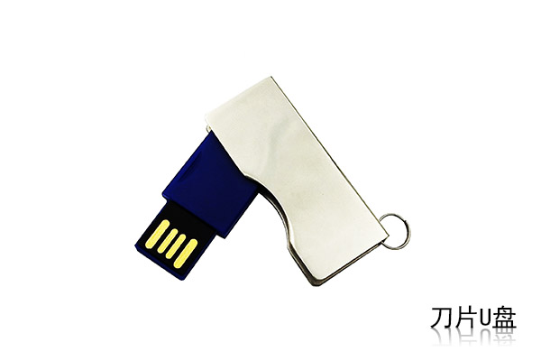 刀片形狀金屬旋轉U盤 禮品U盤廠家定制logo批發(fā)價格便宜